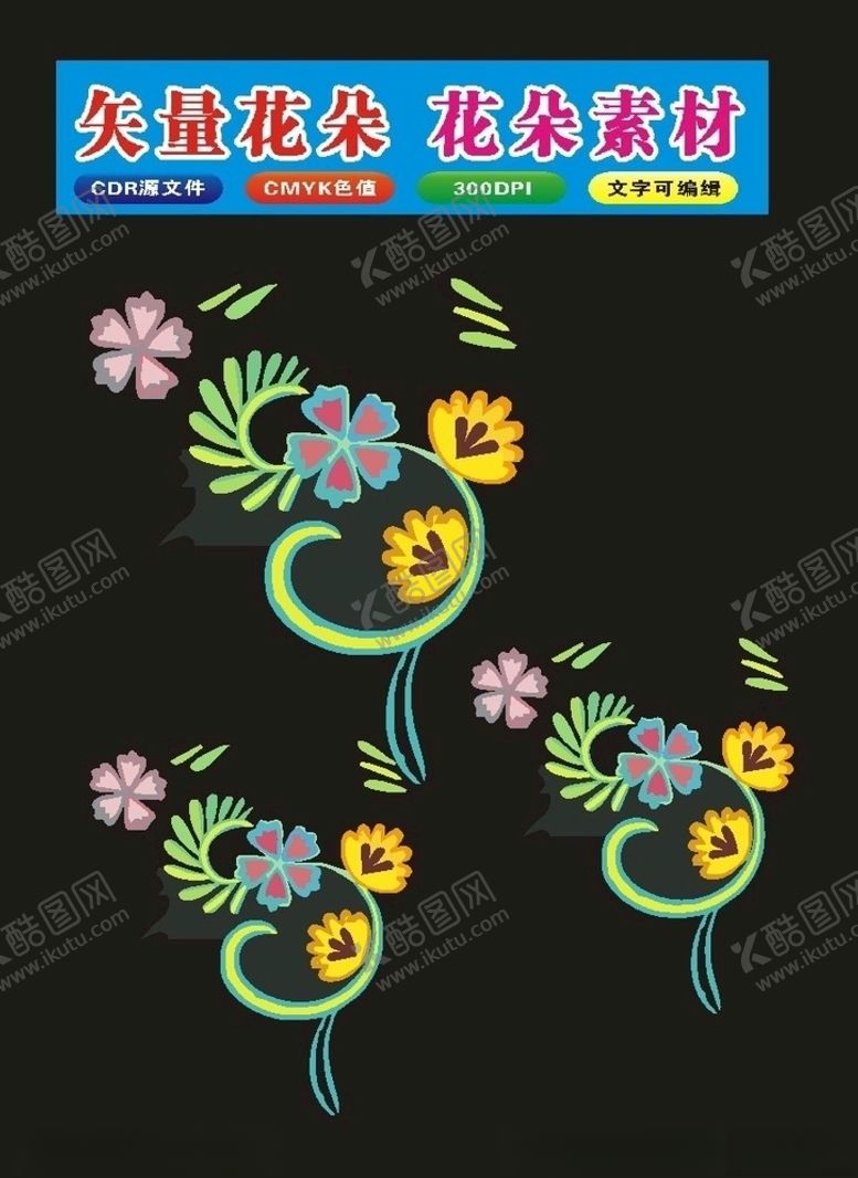 编号：61384310131543022347【酷图网】源文件下载-花卉月季花朵