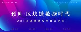 科技蓝色背景