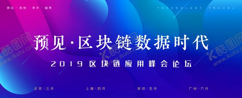 编号：38356705120749339703【酷图网】源文件下载-科技蓝色背景