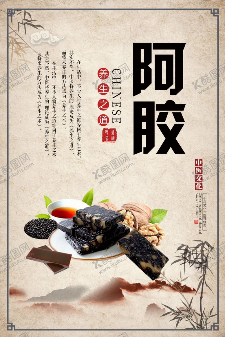 编号：11749105062108068184【酷图网】源文件下载-中医文化挂图