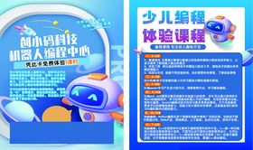 书法编程科技特长