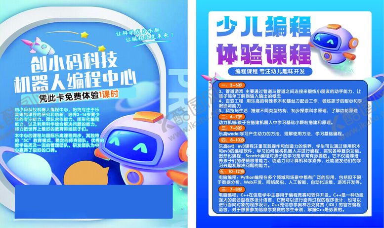 编号：38055709190857201300【酷图网】源文件下载-编程