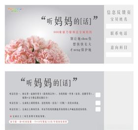 蒙特梭利母亲节卡片