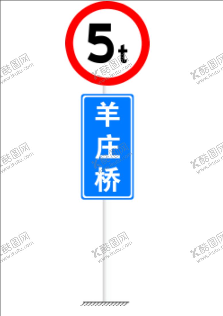 编号：48308301251509156654【酷图网】源文件下载-桥名牌