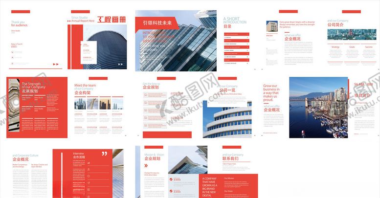 编号：88867205151341502469【酷图网】源文件下载-画册设计