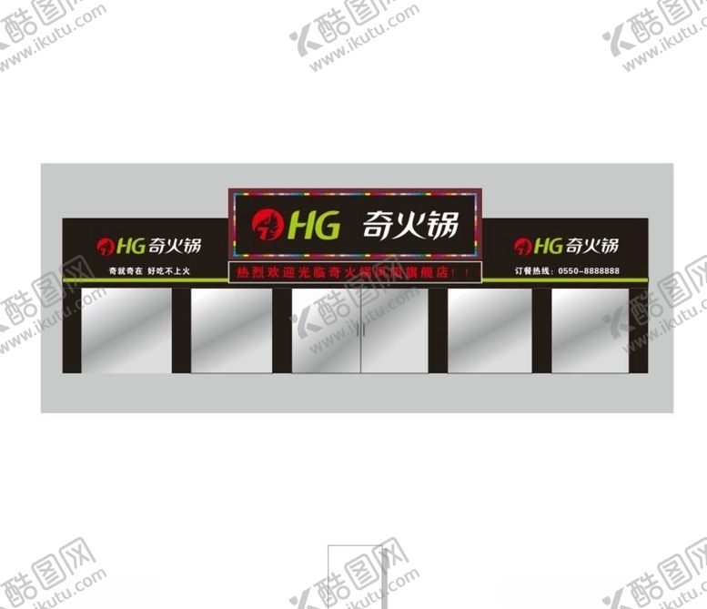 编号：75351109191433039299【酷图网】源文件下载-奇火锅头效果图