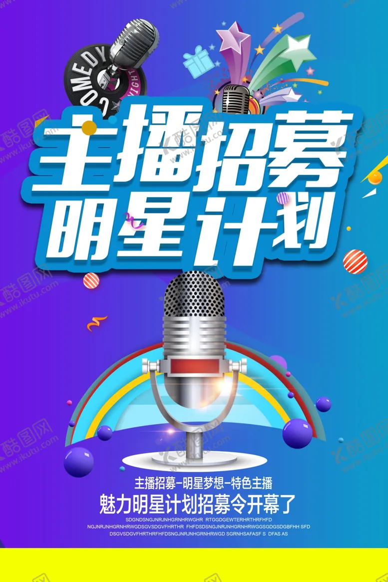 编号：79951706301421252579【酷图网】源文件下载-主播招募