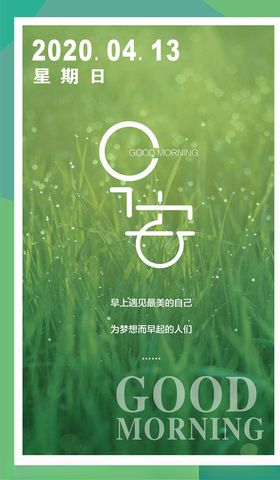 早安图
