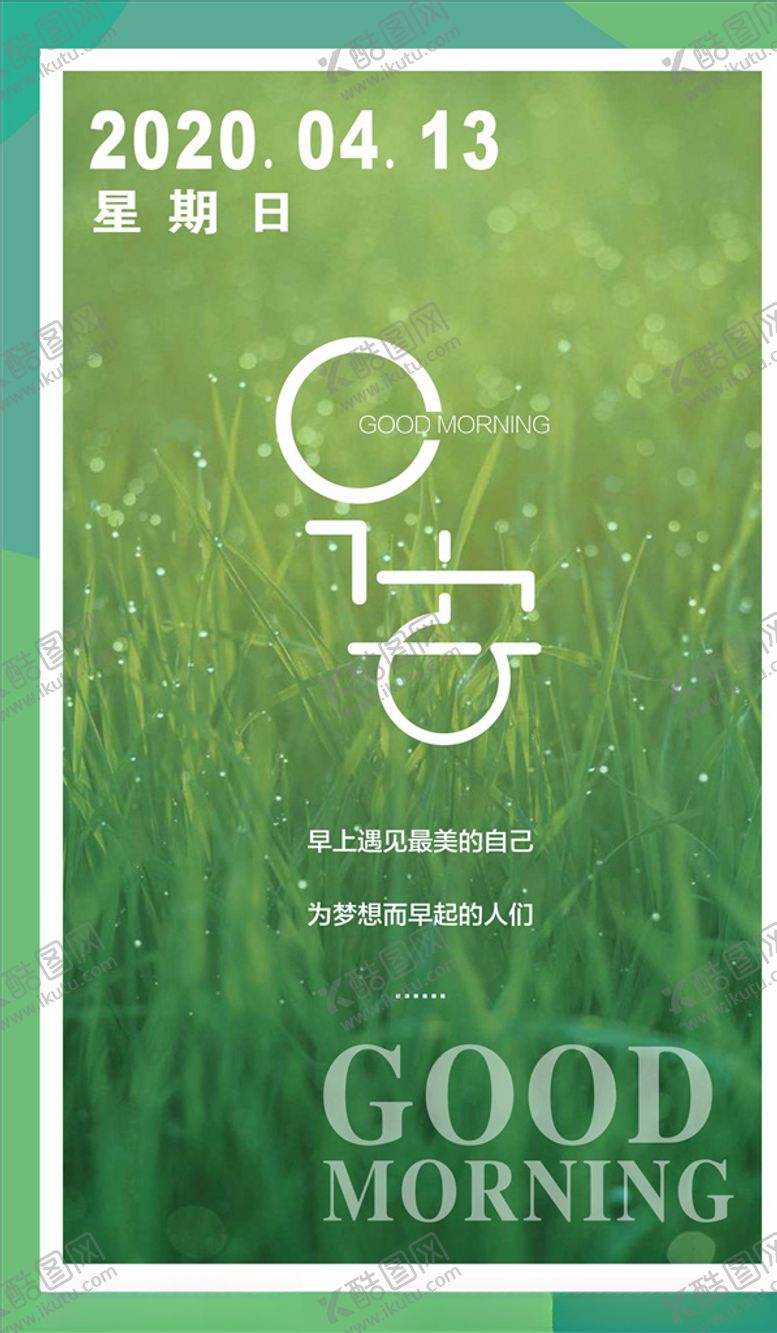 编号：95668510310314341949【酷图网】源文件下载-早安图