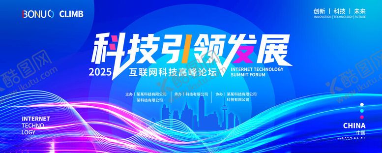 编号：34489911212129324162【酷图网】源文件下载-科技引领发展背景图