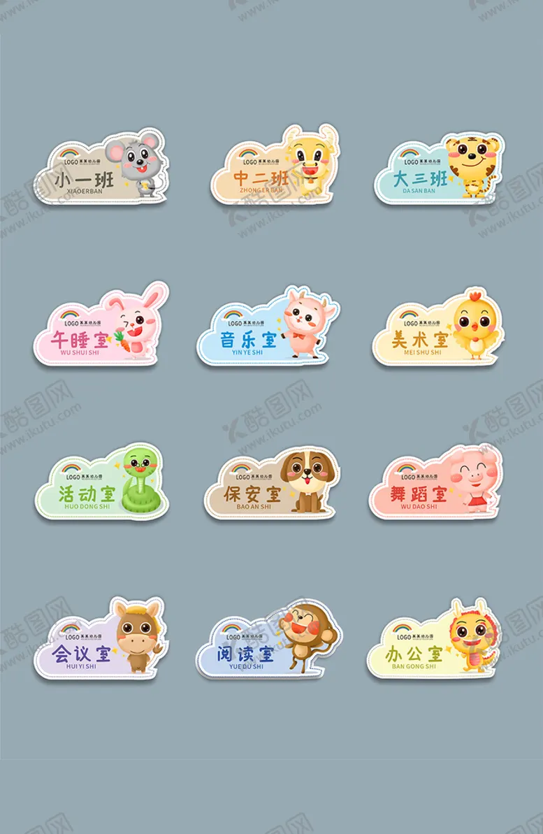 编号：14927809190840039687【酷图网】源文件下载-幼儿园班牌
