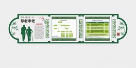 老人院简介文化墙