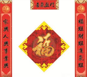 春联