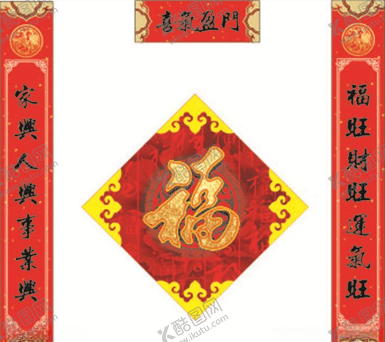编号：14012210241118546286【酷图网】源文件下载-春联