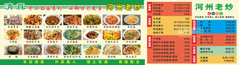 编号：97832212200001145924【酷图网】源文件下载-美食