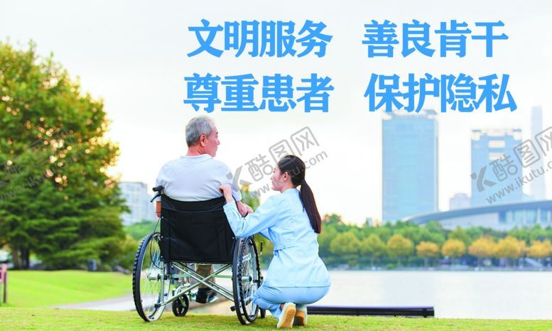 编号：24030711301722282083【酷图网】源文件下载-名片护工