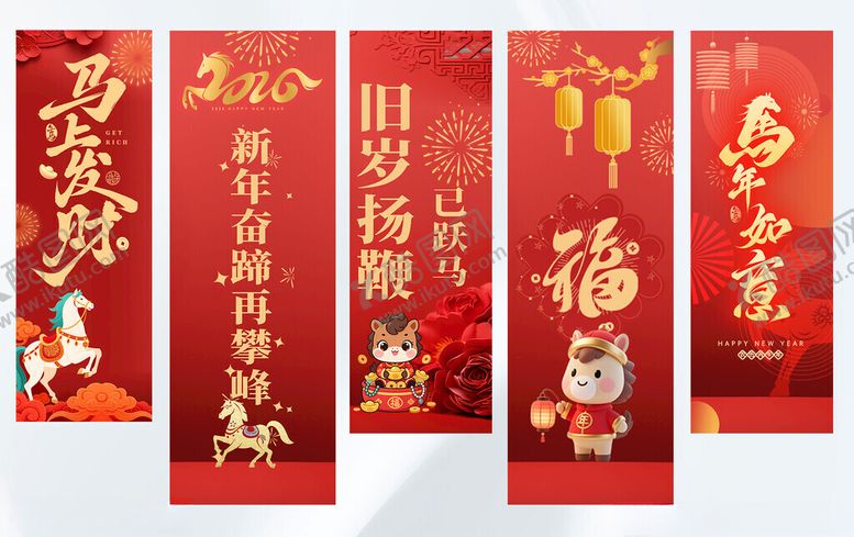 编号：40658211151938385122【酷图网】源文件下载-喜庆新春对联展示