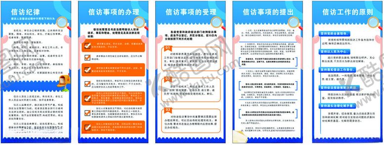 编号：53831205242015256494【酷图网】源文件下载-信访展板