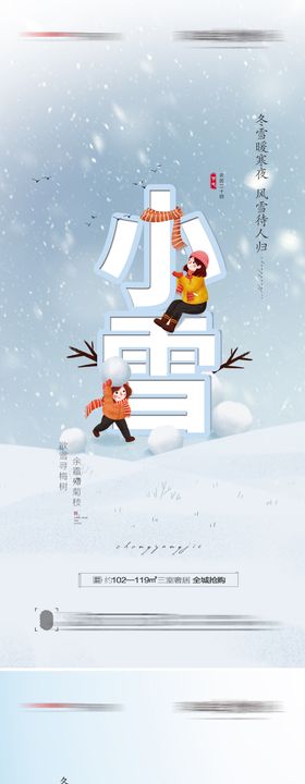 小雪创意