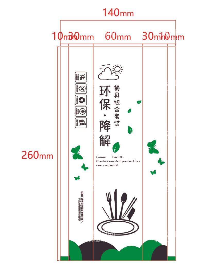 编号：73838512231032348079【酷图网】源文件下载-环保