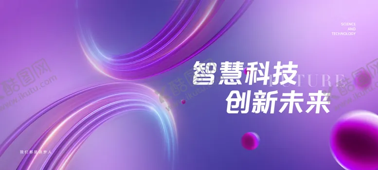 编号：21675811211728137826【酷图网】源文件下载-签到会议背景板