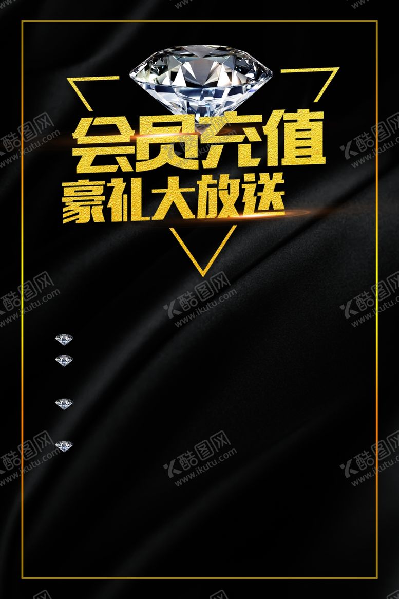 编号：59004510250538422723【酷图网】源文件下载-会员充值