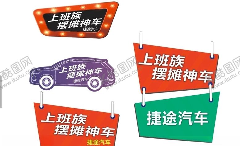 编号：59614804230051509724【酷图网】源文件下载-异形手举牌