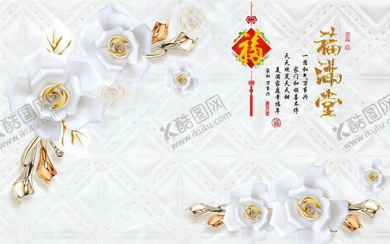 编号：12648601182336231722【酷图网】源文件下载-家和万事兴