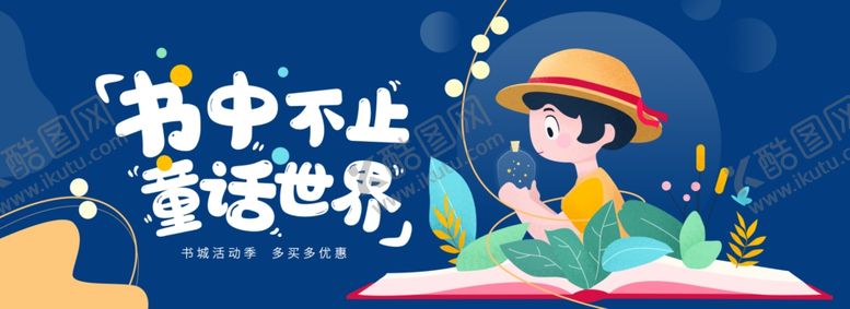 编号：19148504162355418360【酷图网】源文件下载-插画