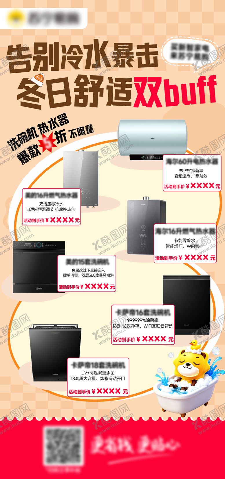 编号：26783812041721107438【酷图网】源文件下载-产品合集