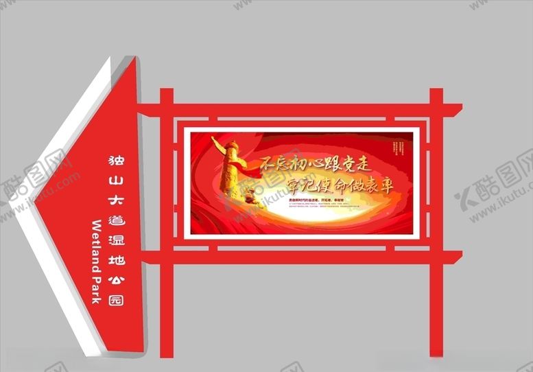 编号：46391709272203146312【酷图网】源文件下载-文化宣传栏