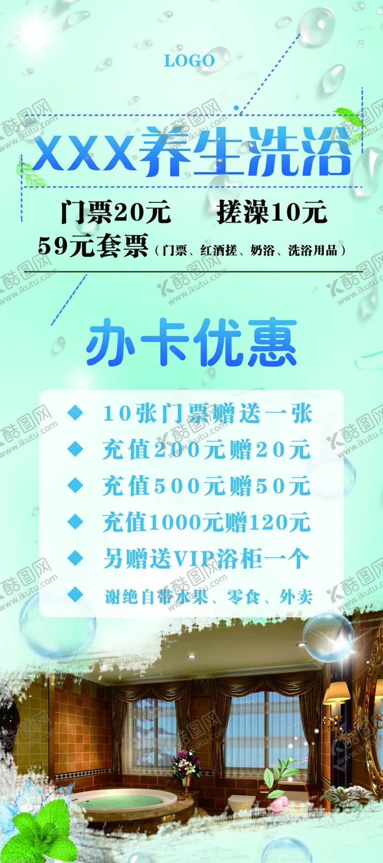 编号：62097406301830119603【酷图网】源文件下载-洗浴展架