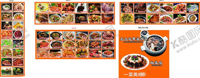 编号：19624309220418585866【酷图网】源文件下载-菜单