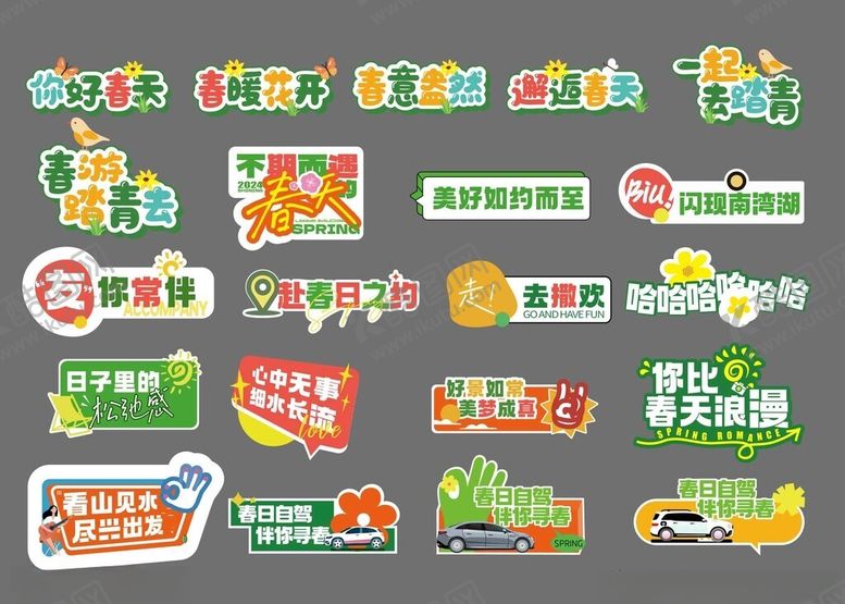 编号：17179004060023417238【酷图网】源文件下载-春天户外装饰手举牌