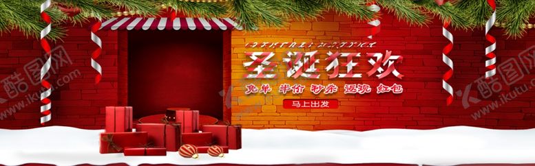 编号：90979709201839369676【酷图网】源文件下载-圣诞快乐