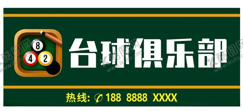 编号：98995402071648398102【酷图网】源文件下载-台球门店招牌
