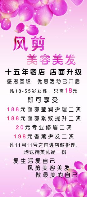 美容美发美容美发