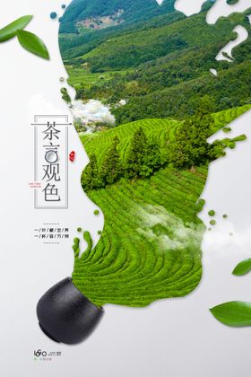 茶文化