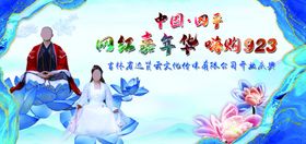 网红活动背景