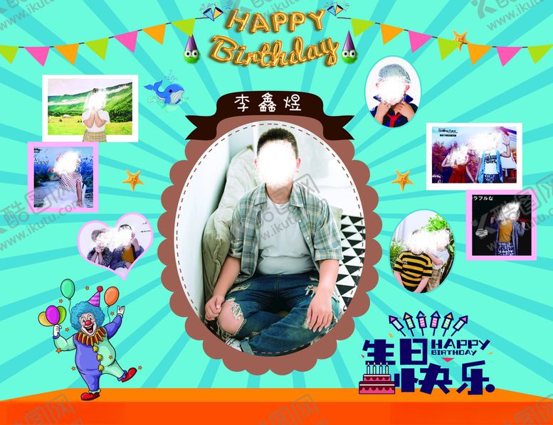 编号：24010305101148135604【酷图网】源文件下载-生日海报