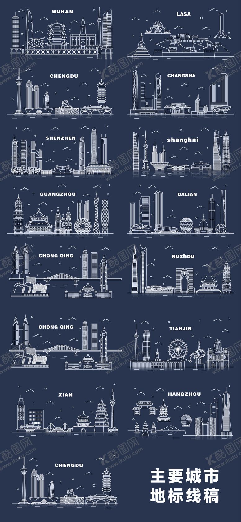 编号：38229712092356459370【酷图网】源文件下载-主要城市地标系列线稿 