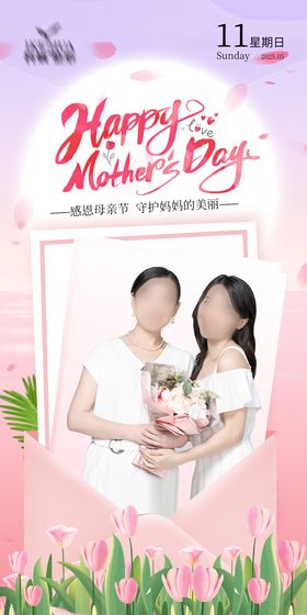 医美母亲节海报