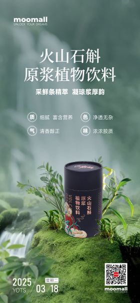 饮料banner