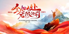 全力以赴