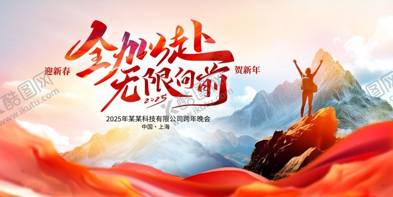 编号：83052307121302353338【酷图网】源文件下载-全力以赴
