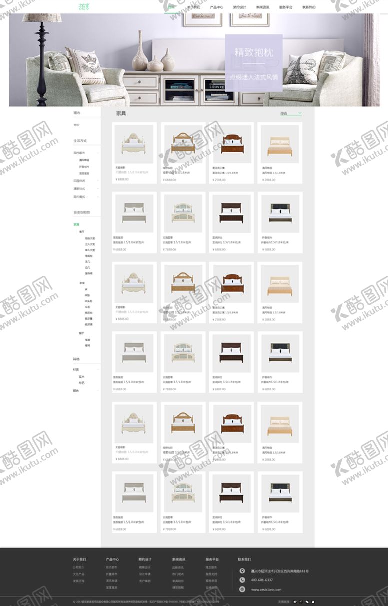编号：74436910172043321992【酷图网】源文件下载-网页设计