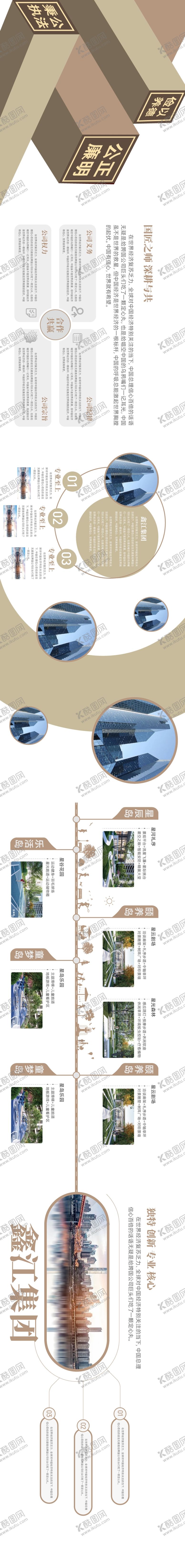 编号：52000509011148377881【酷图网】源文件下载-项目矩阵品牌墙