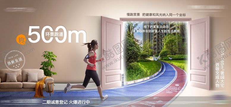 编号：89974710022033399303【酷图网】源文件下载-地产社区生活配套海报