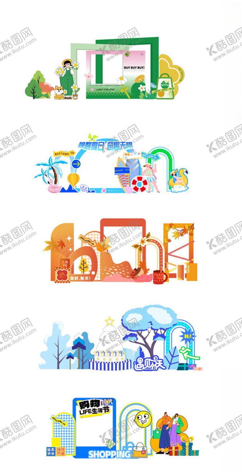 编号：40076211142242542716【酷图网】源文件下载-美陈