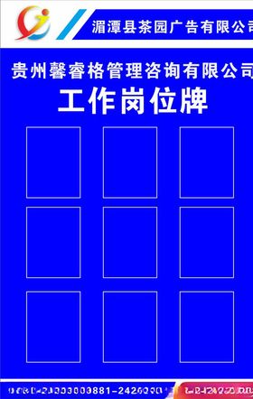 广告制度牌
